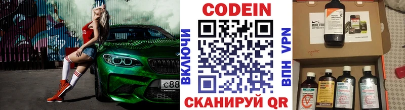 Кодеиновый сироп Lean напиток Lean (лин)  закладки  Кораблино 