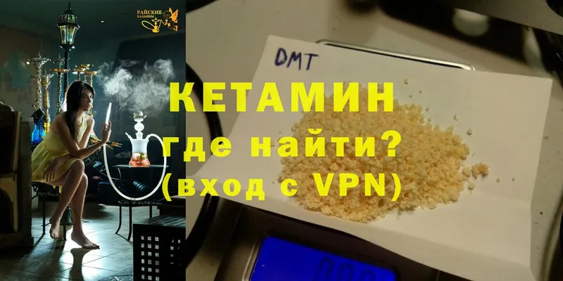 КЕТАМИН ketamine  купить  цена  Кораблино 