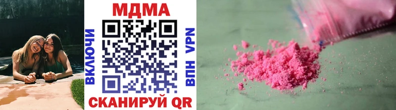 MDMA кристаллы Кораблино