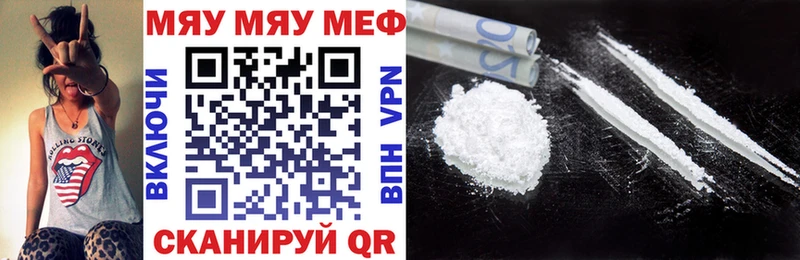 МЯУ-МЯУ mephedrone  Кораблино 