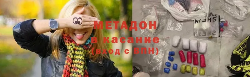 Метадон methadone  дарк нет формула  Кораблино  где купить наркоту 